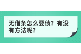 阳春专业催债公司的市场需求和前景分析